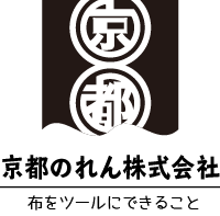 布をツールにあなたの為にできることを考える京都のれん株式会社です。